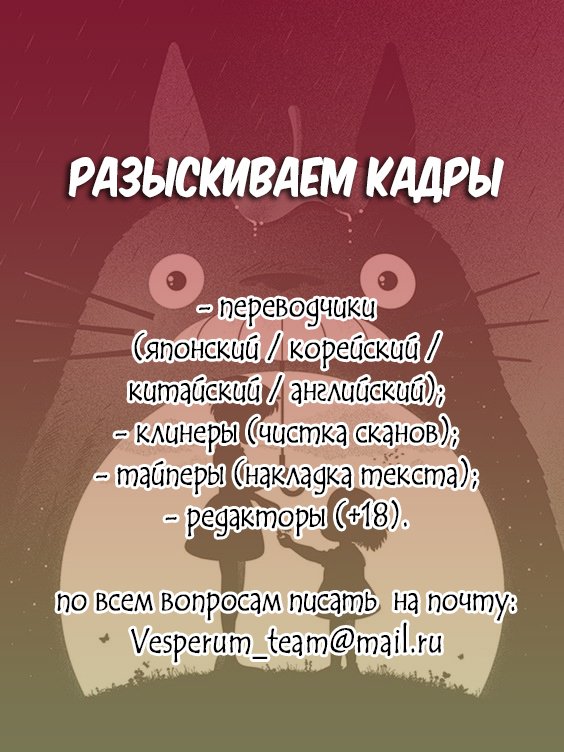 Манга Парни опасного района. Хищники: Черные и Белые - Глава 12 Страница 34