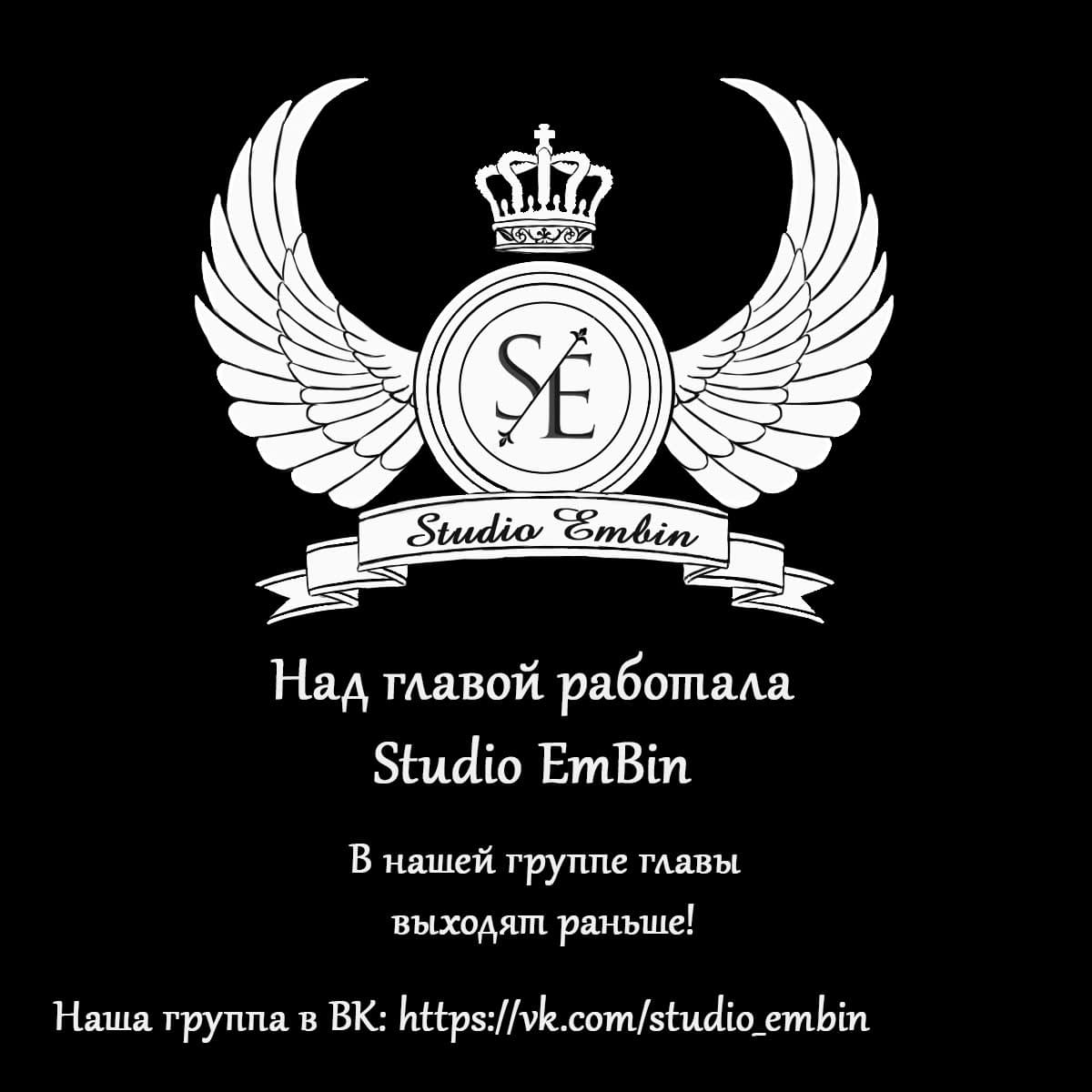 Манга Предложение отпуска для скромного дворянина - Глава 10.5 Страница 13