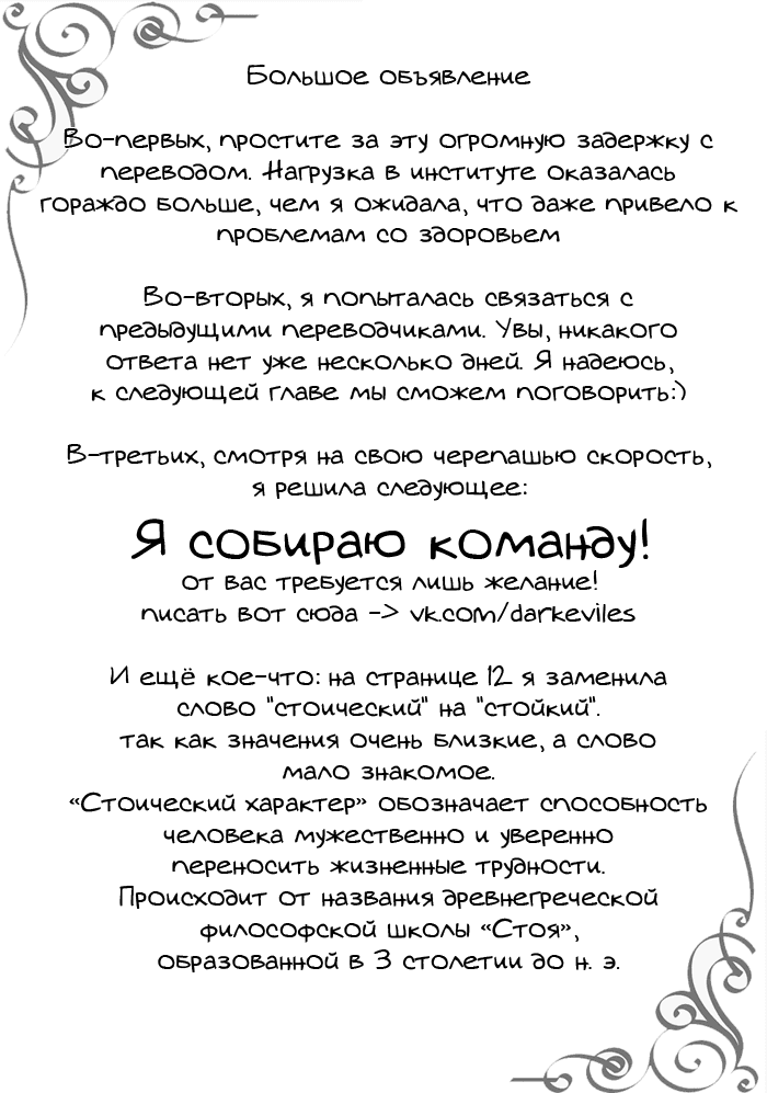 Манга Ежемесячное сёдзё Нодзаки-куна - Глава 105 Страница 17