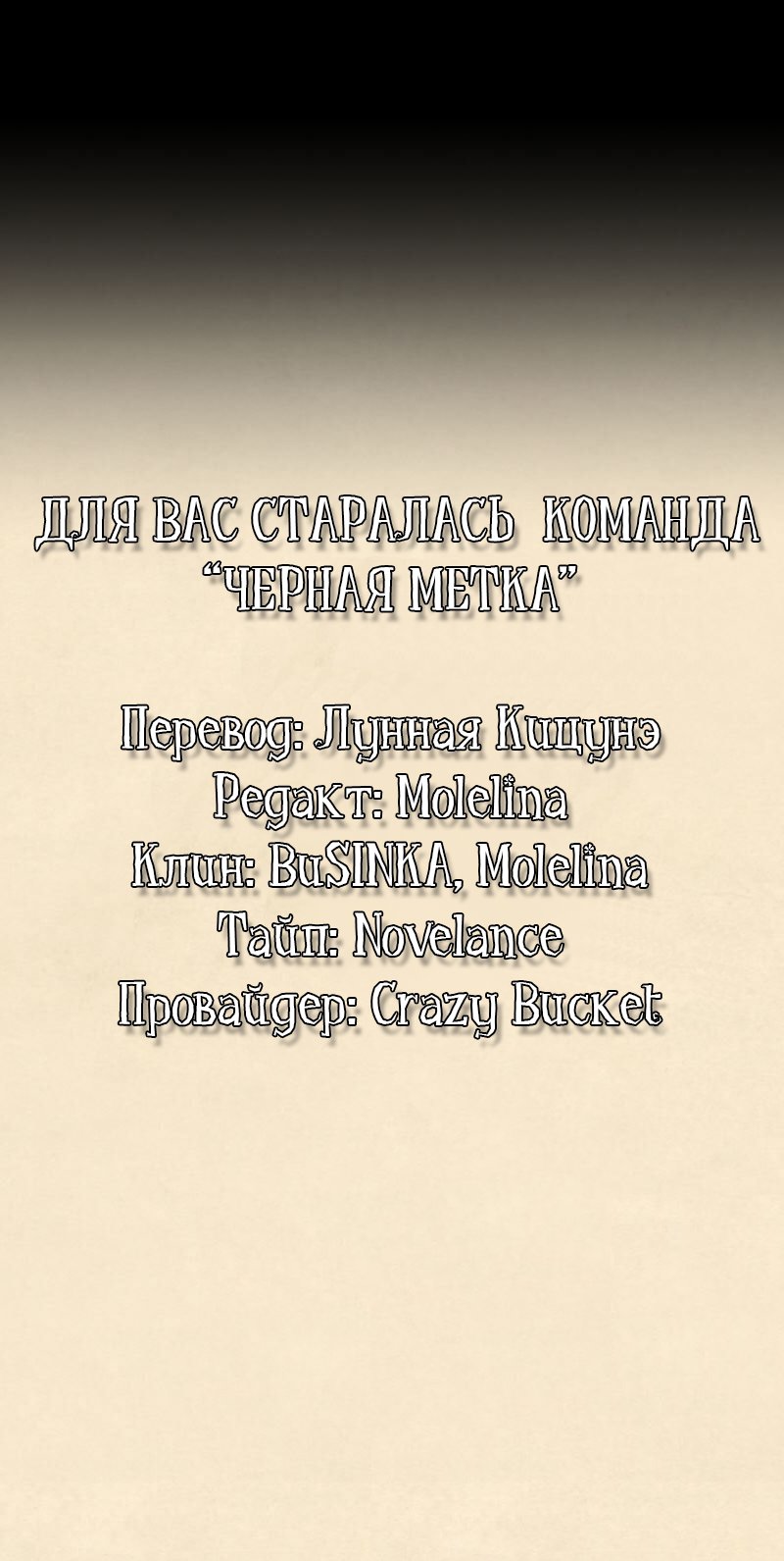 Манга Подожди там, где падает звезда - Глава 3 Страница 7