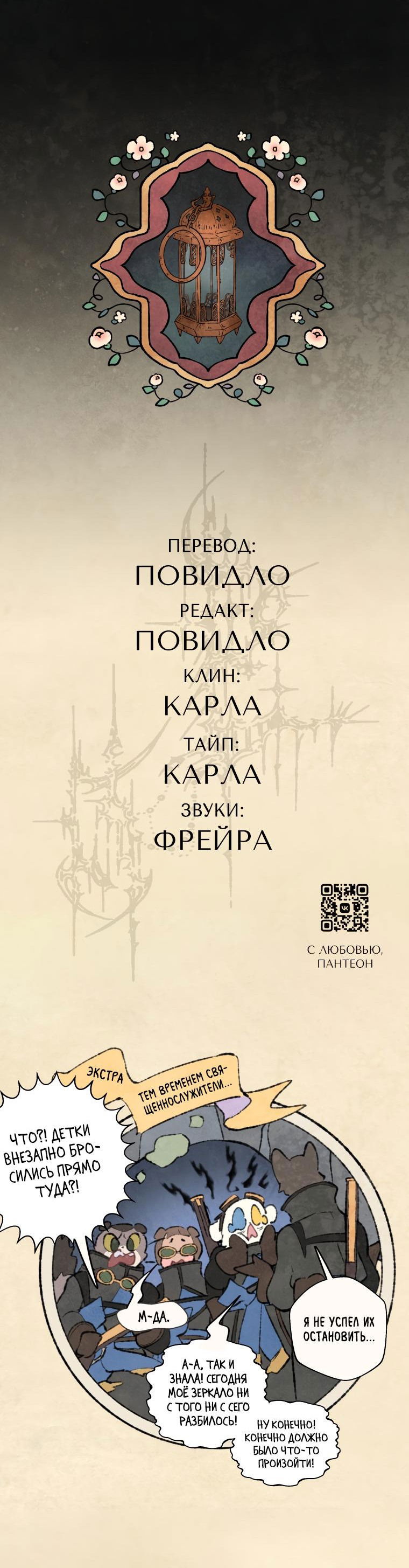 Манга Подожди там, где падает звезда - Глава 71 Страница 33