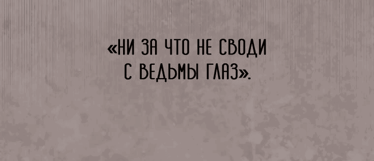 Манга Подожди там, где падает звезда - Глава 70 Страница 15