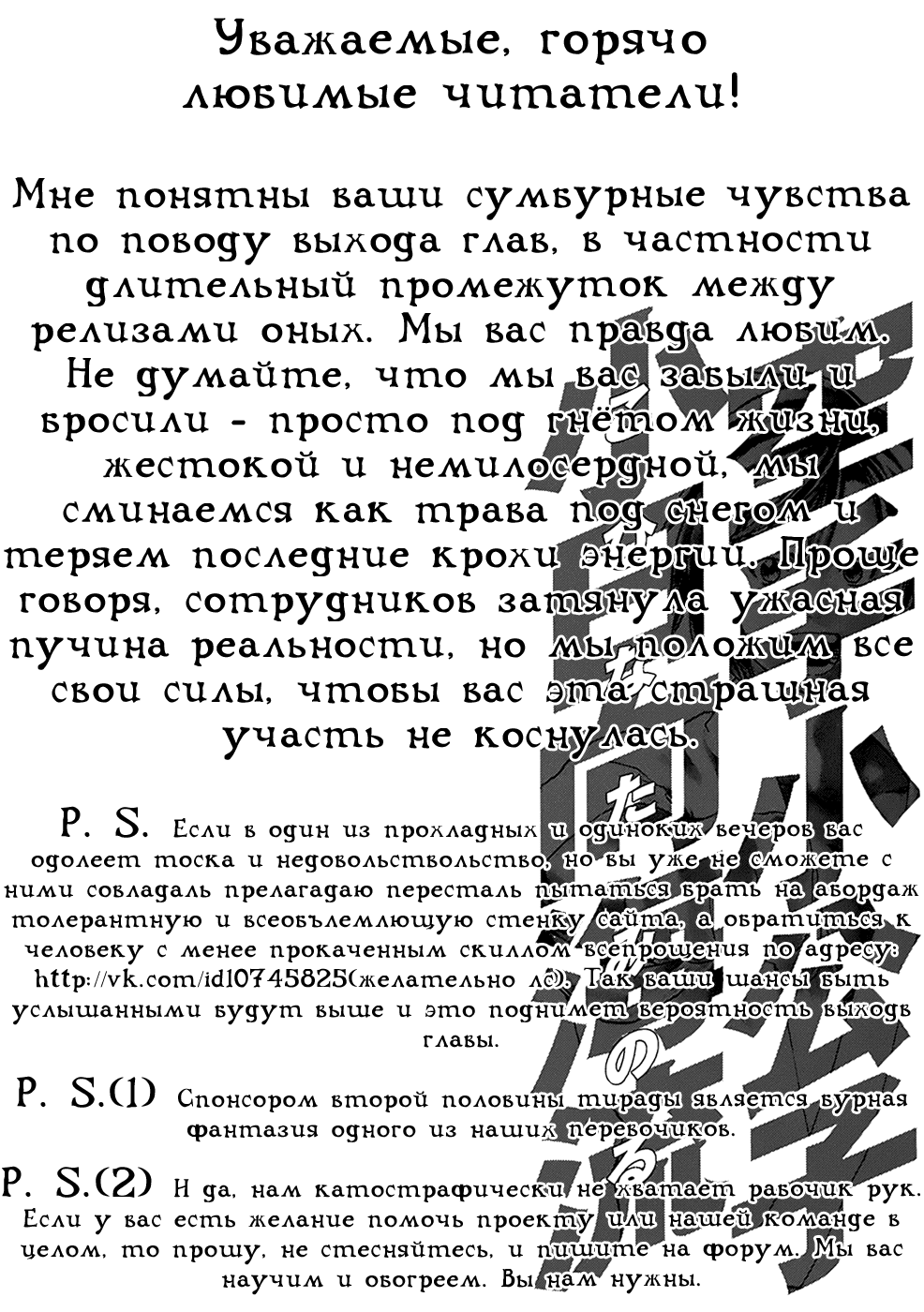 Манга Принц карате - Кохината Минору - Глава 83 Страница 21