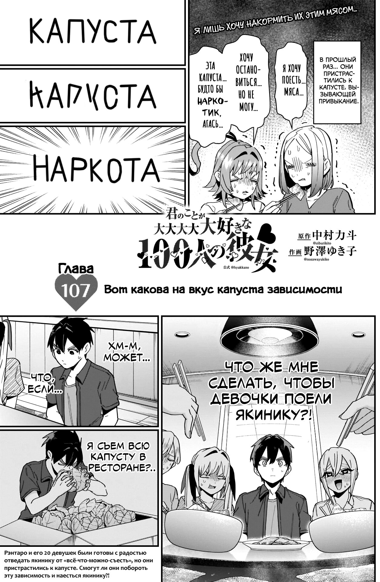 100 девушек, которые очень-очень-очень-очень-очень сильно тебя любят ...
