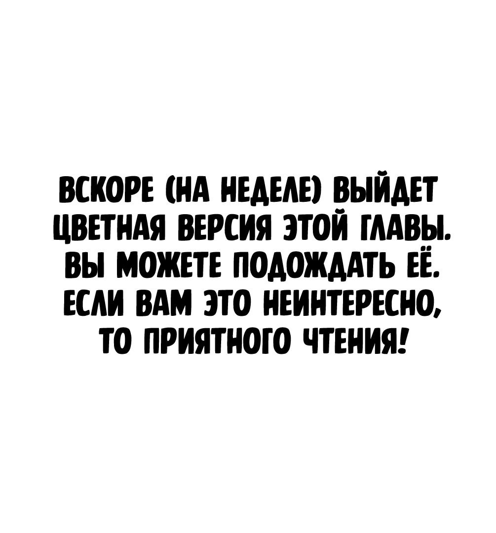 Манга 100 девушек, которые очень-очень-очень-очень-очень сильно тебя любят - Глава 188 Страница 1