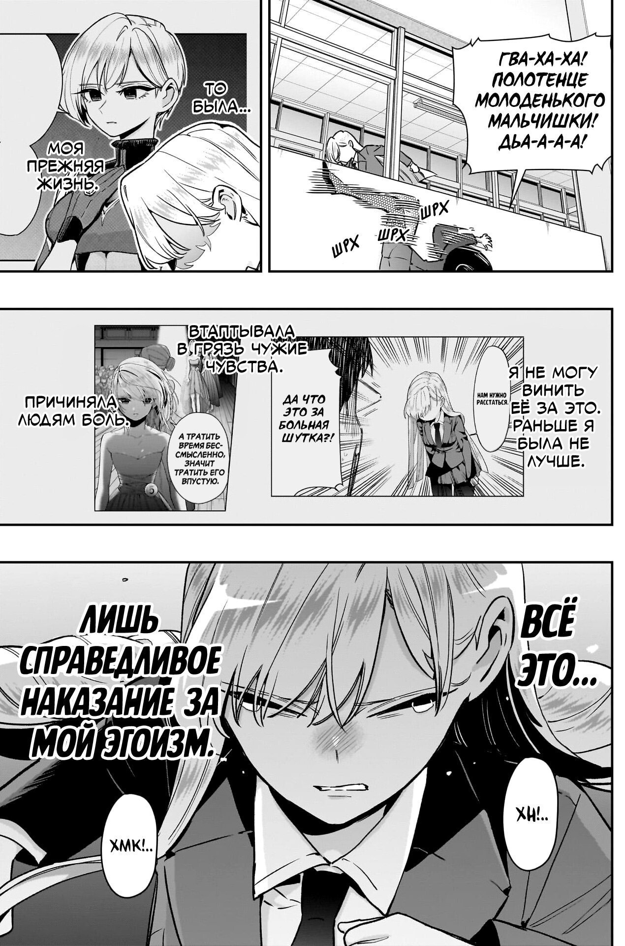 Манга 100 девушек, которые очень-очень-очень-очень-очень сильно тебя любят - Глава 208 Страница 17