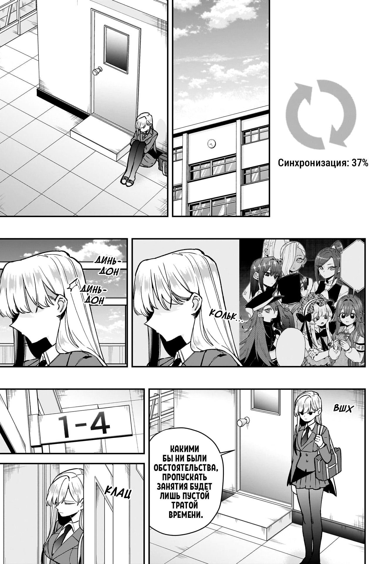 Манга 100 девушек, которые очень-очень-очень-очень-очень сильно тебя любят - Глава 208 Страница 11