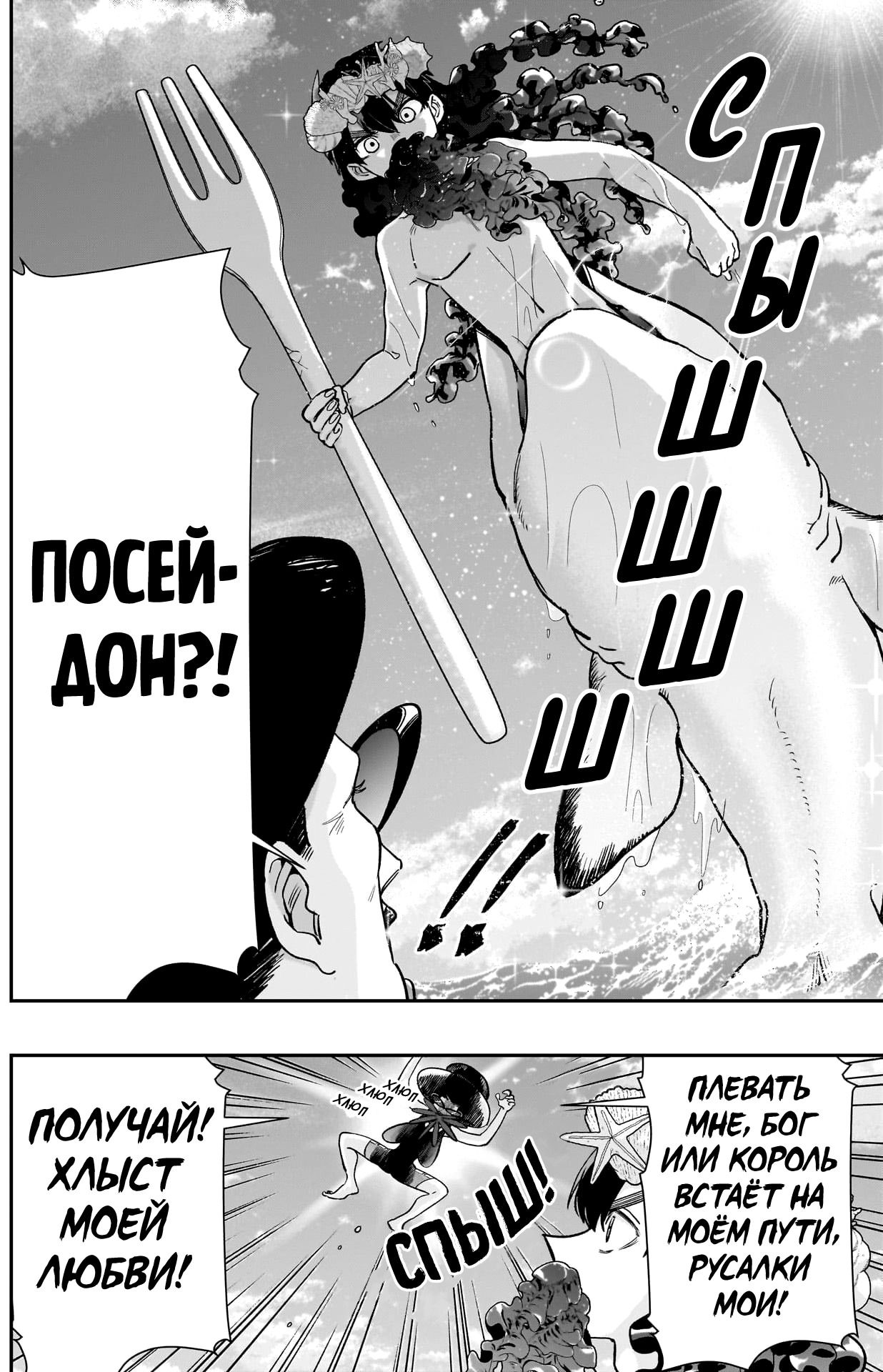Манга 100 девушек, которые очень-очень-очень-очень-очень сильно тебя любят - Глава 210 Страница 17