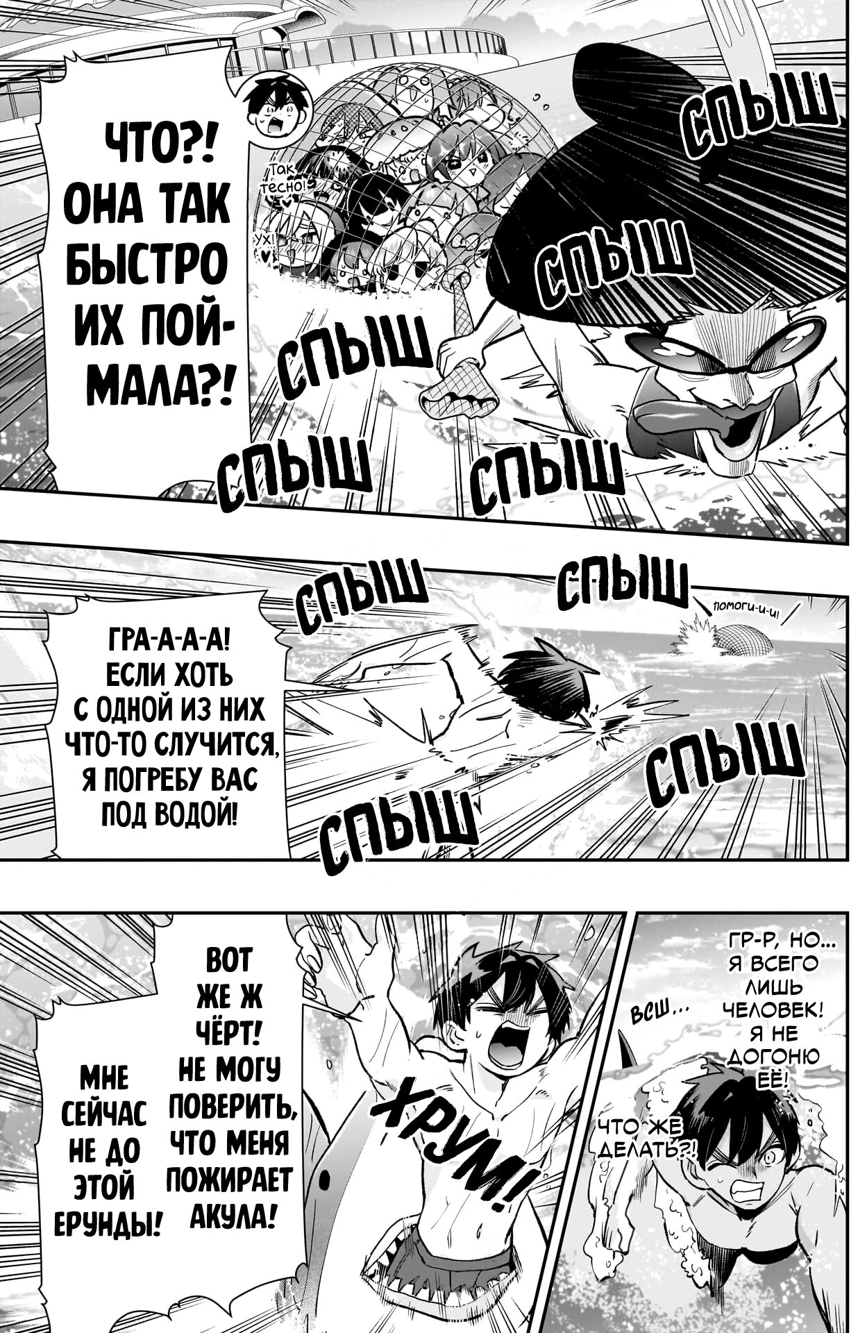 Манга 100 девушек, которые очень-очень-очень-очень-очень сильно тебя любят - Глава 210 Страница 14