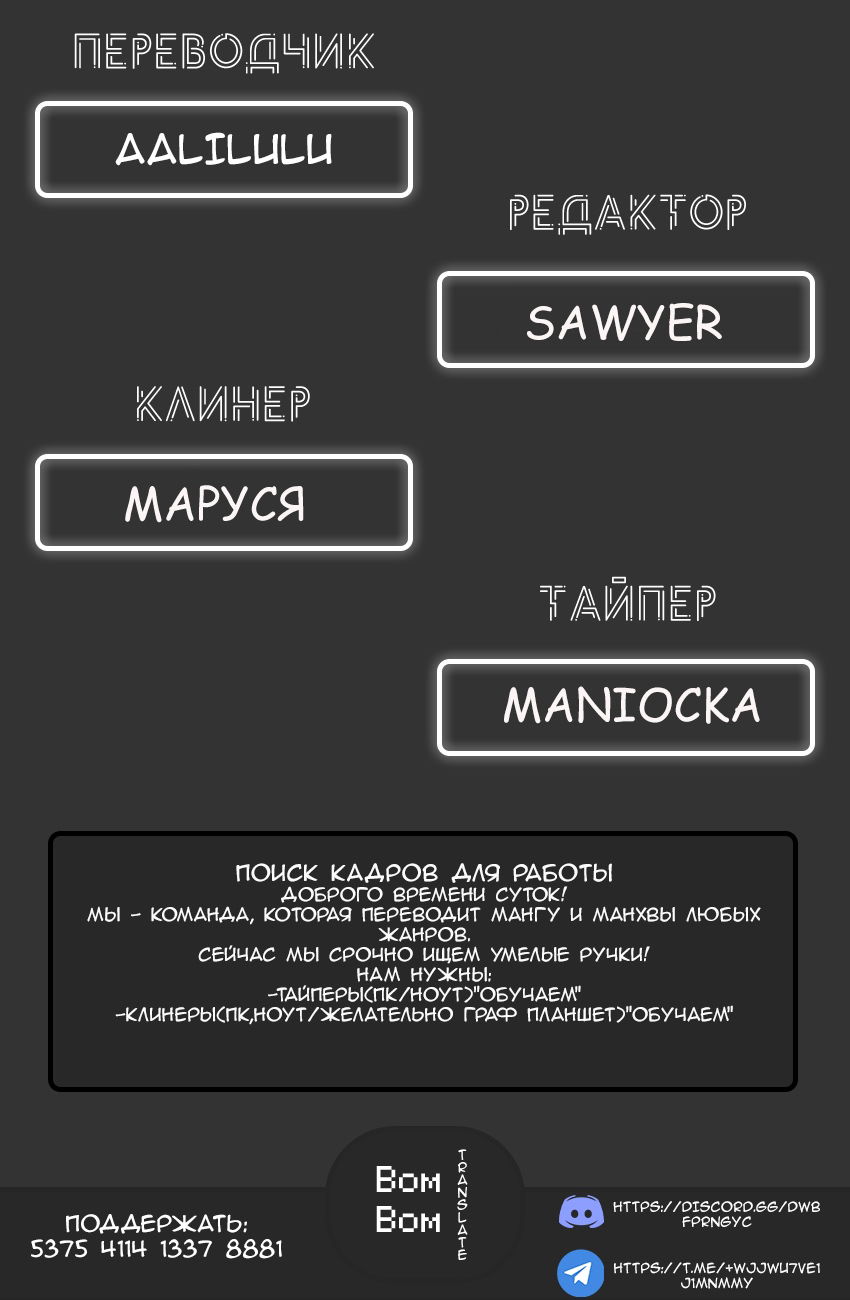 Манга Их повседневность вовсе не сладка! - Глава 13 Страница 41