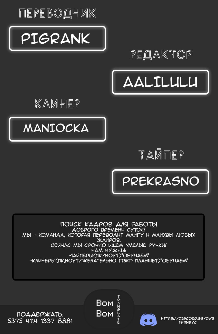 Манга Их повседневность вовсе не сладка! - Глава 10 Страница 39