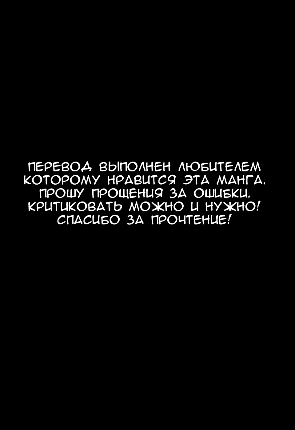 Манга Внеземные пацаны - Глава 6 Страница 20