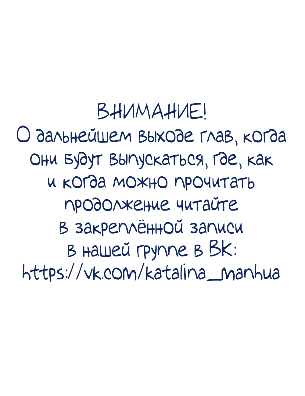 Манга Мир, управляемый котами - Глава 70 Страница 1