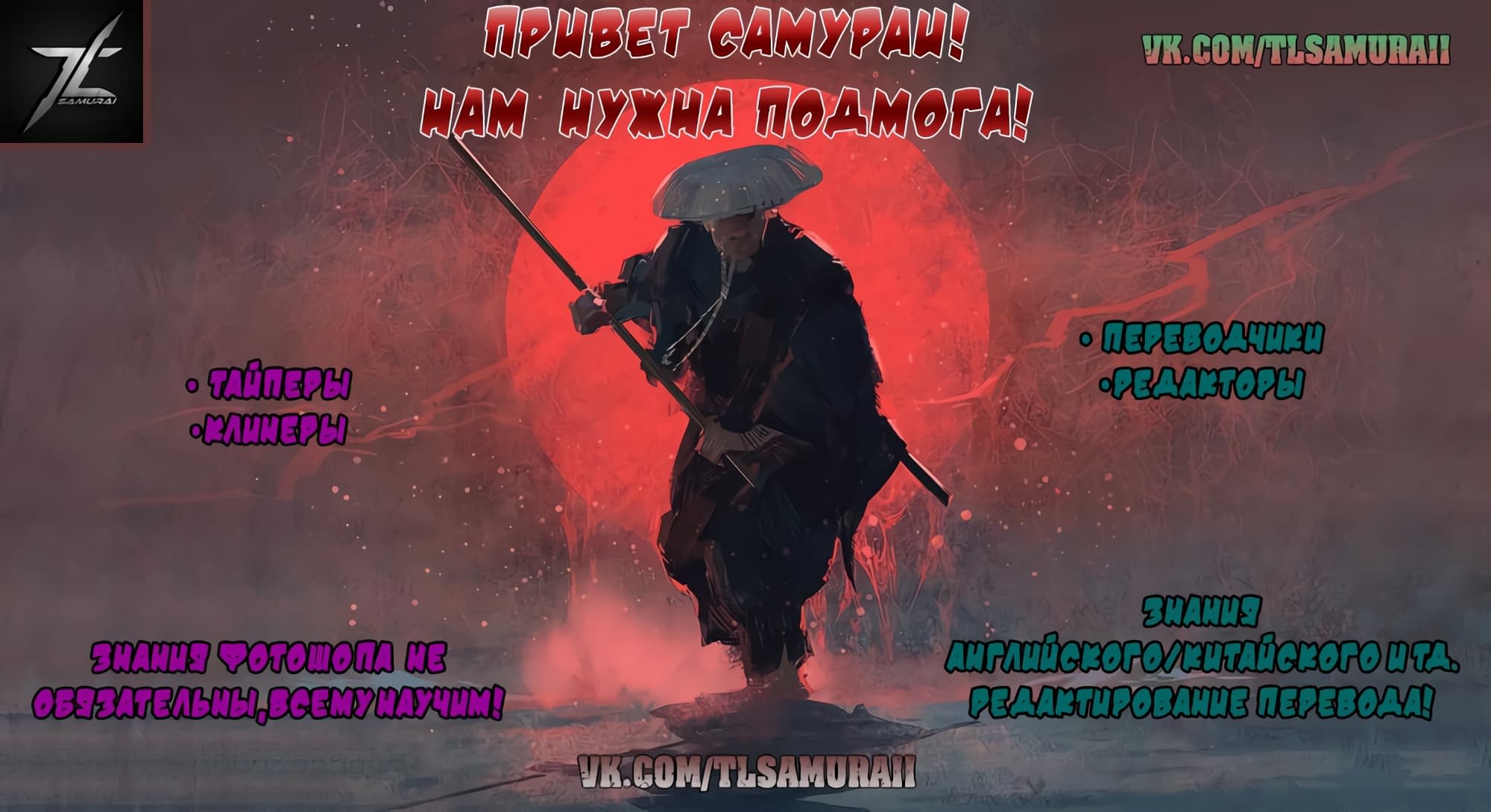 Манга Несравненный Древний - Глава 18 Страница 1
