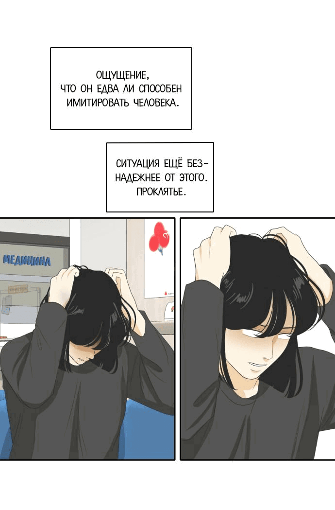 Манга Живём вместе - Глава 150 Страница 16