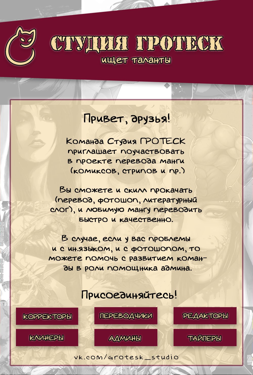 Манга Дуранки - Глава 5 Страница 1
