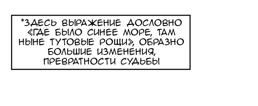 Манга Пощади меня, Великий господин! - Глава 641 Страница 14