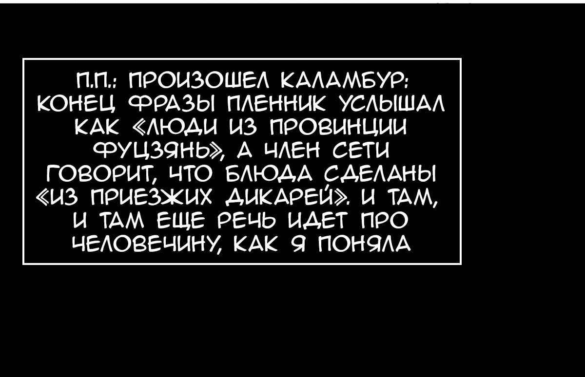 Манга Пощади меня, Великий господин! - Глава 665 Страница 50