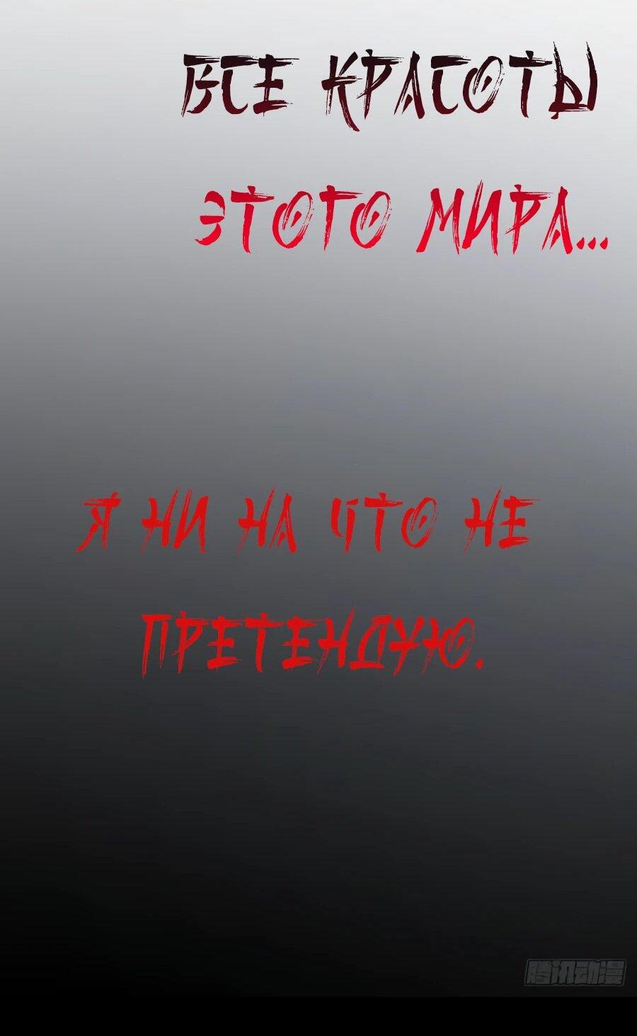 Манга Пощади меня, Великий господин! - Глава 712 Страница 47