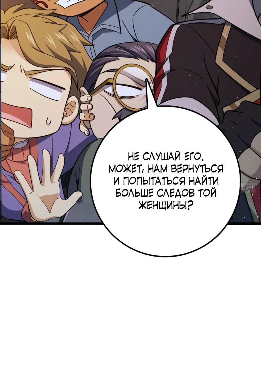 Манга Пощади меня, Великий господин! - Глава 709 Страница 30