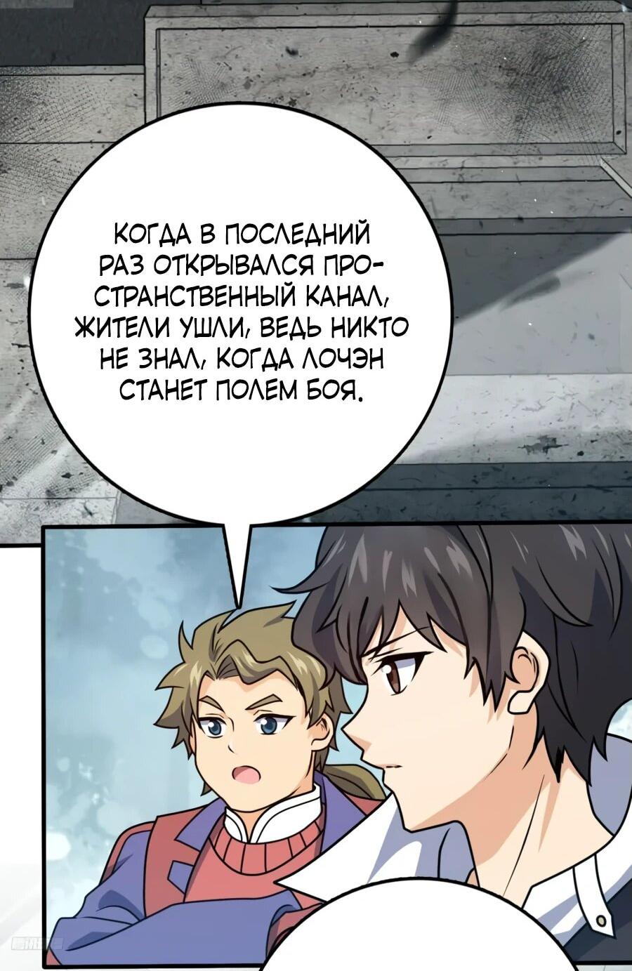 Манга Пощади меня, Великий господин! - Глава 707 Страница 4