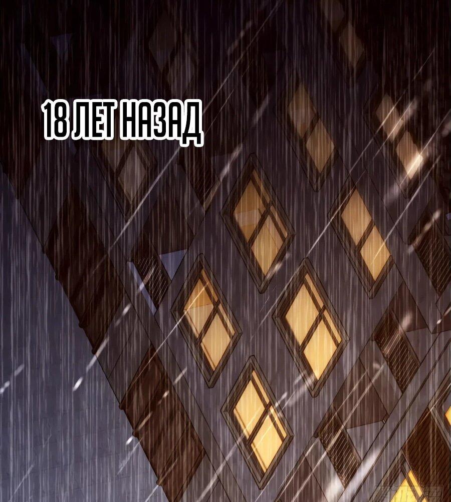 Манга Пощади меня, Великий господин! - Глава 707 Страница 38