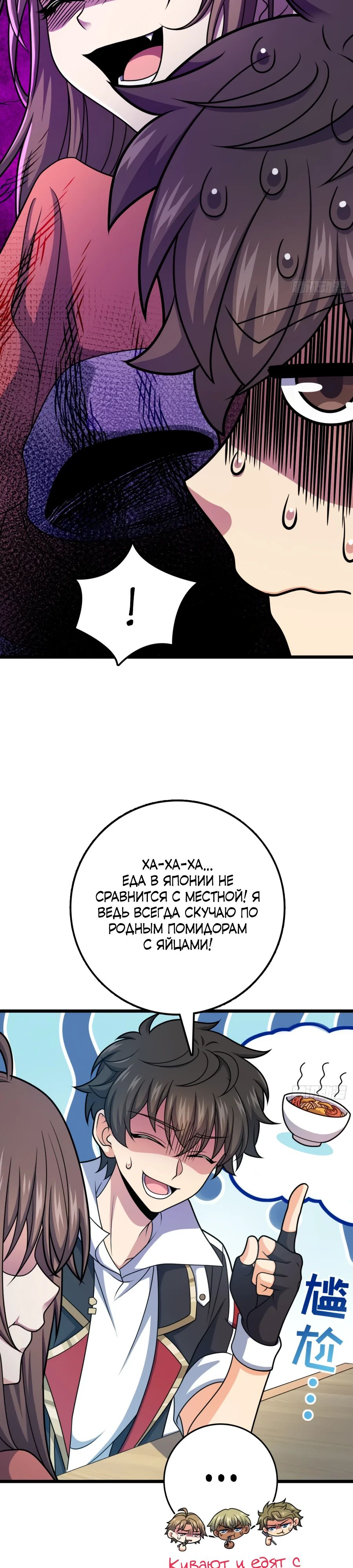 Манга Пощади меня, Великий господин! - Глава 703 Страница 15