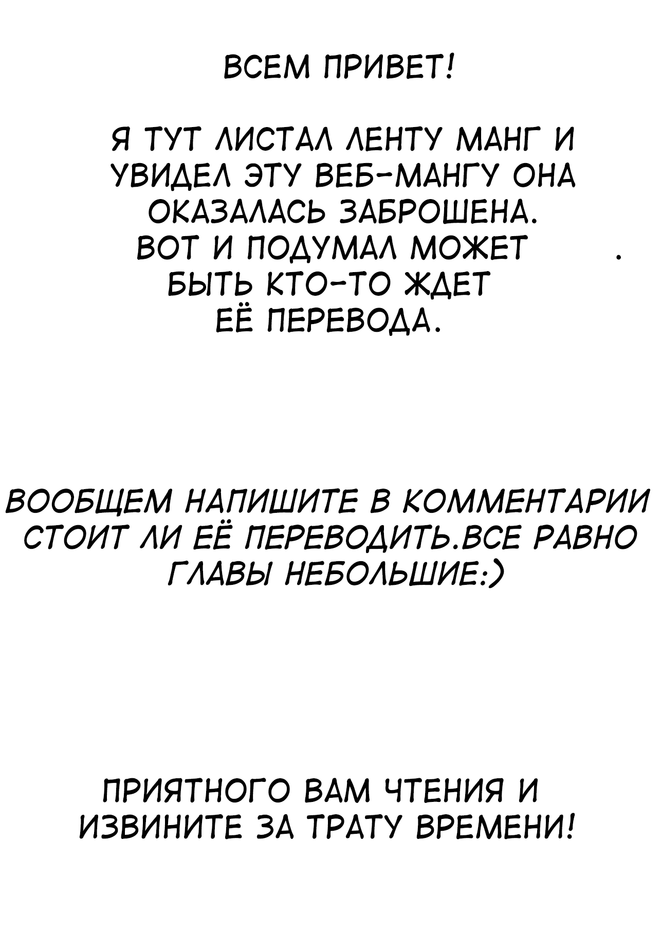 Манга Глупый свин рокукома - Глава 5 Страница 1