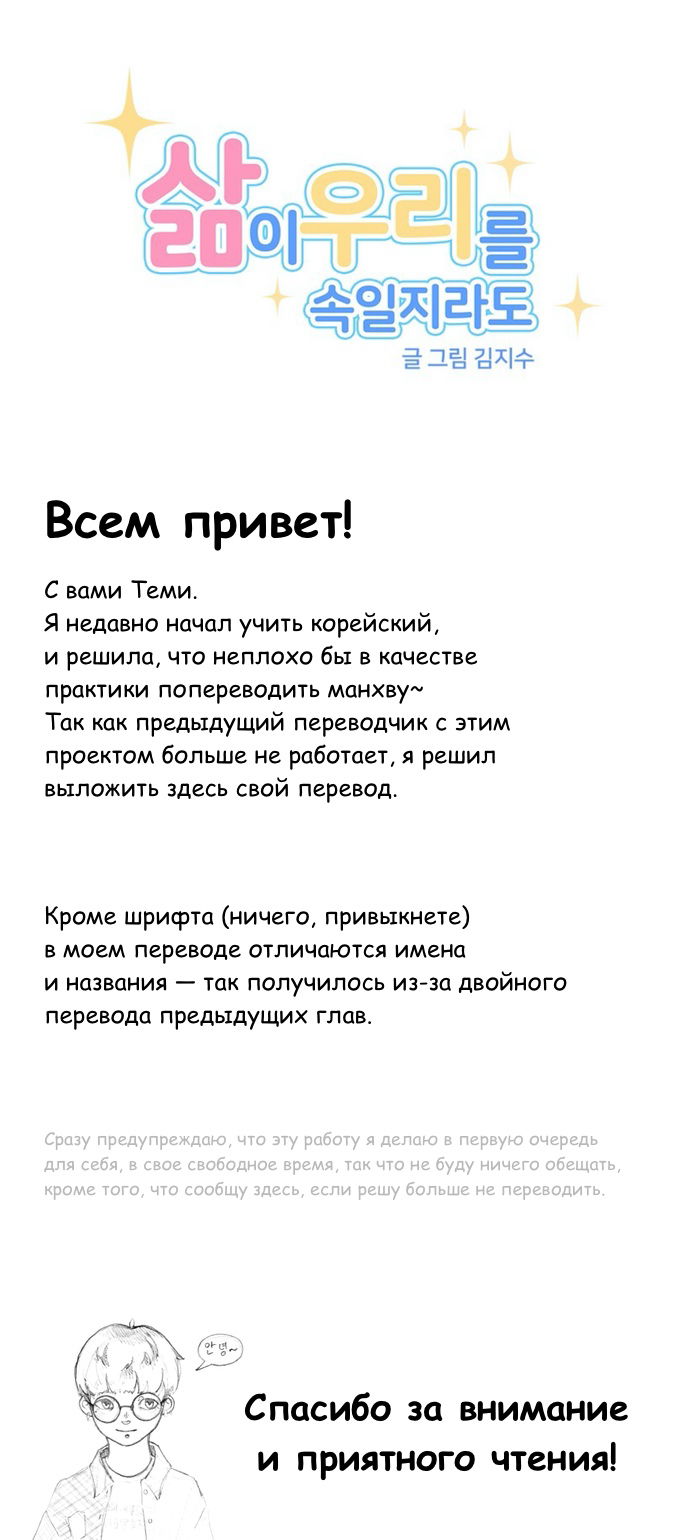 Манга Воспользуйся этим шансом, чтобы полюбить парня из высшего общества - Глава 4 Страница 1