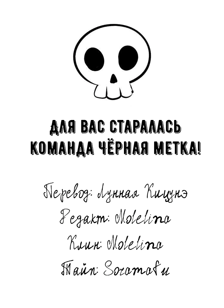 Манга Всемогущая лавочка любви - Глава 7 Страница 8