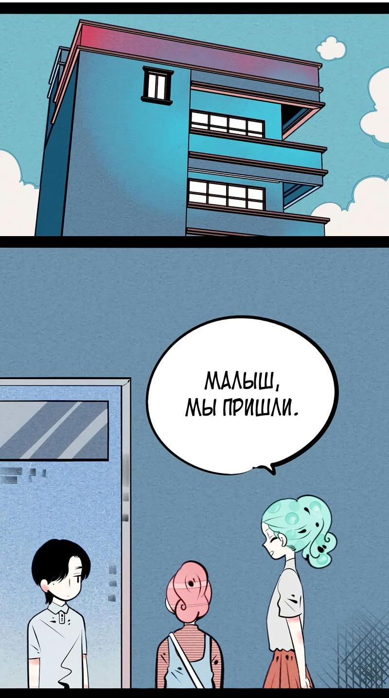 Манга Всемогущая лавочка любви - Глава 63 Страница 31