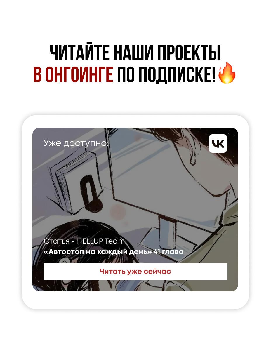 Манга Всемогущая лавочка любви - Глава 59 Страница 42