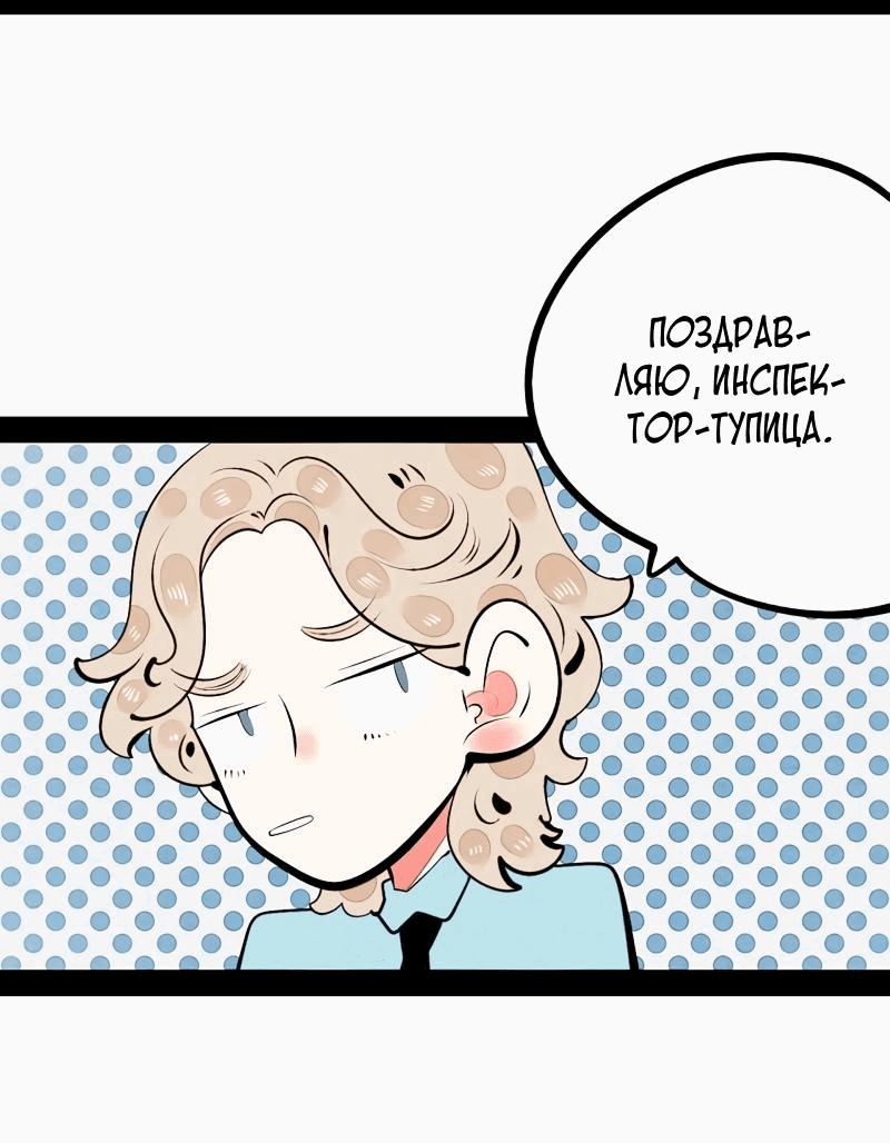 Манга Всемогущая лавочка любви - Глава 58 Страница 33