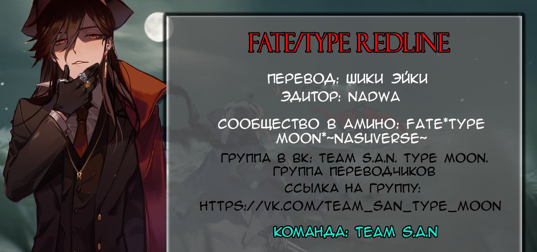 Манга Fate/type Redline: Предание о Граале в имперской столице - Глава 4 Страница 25