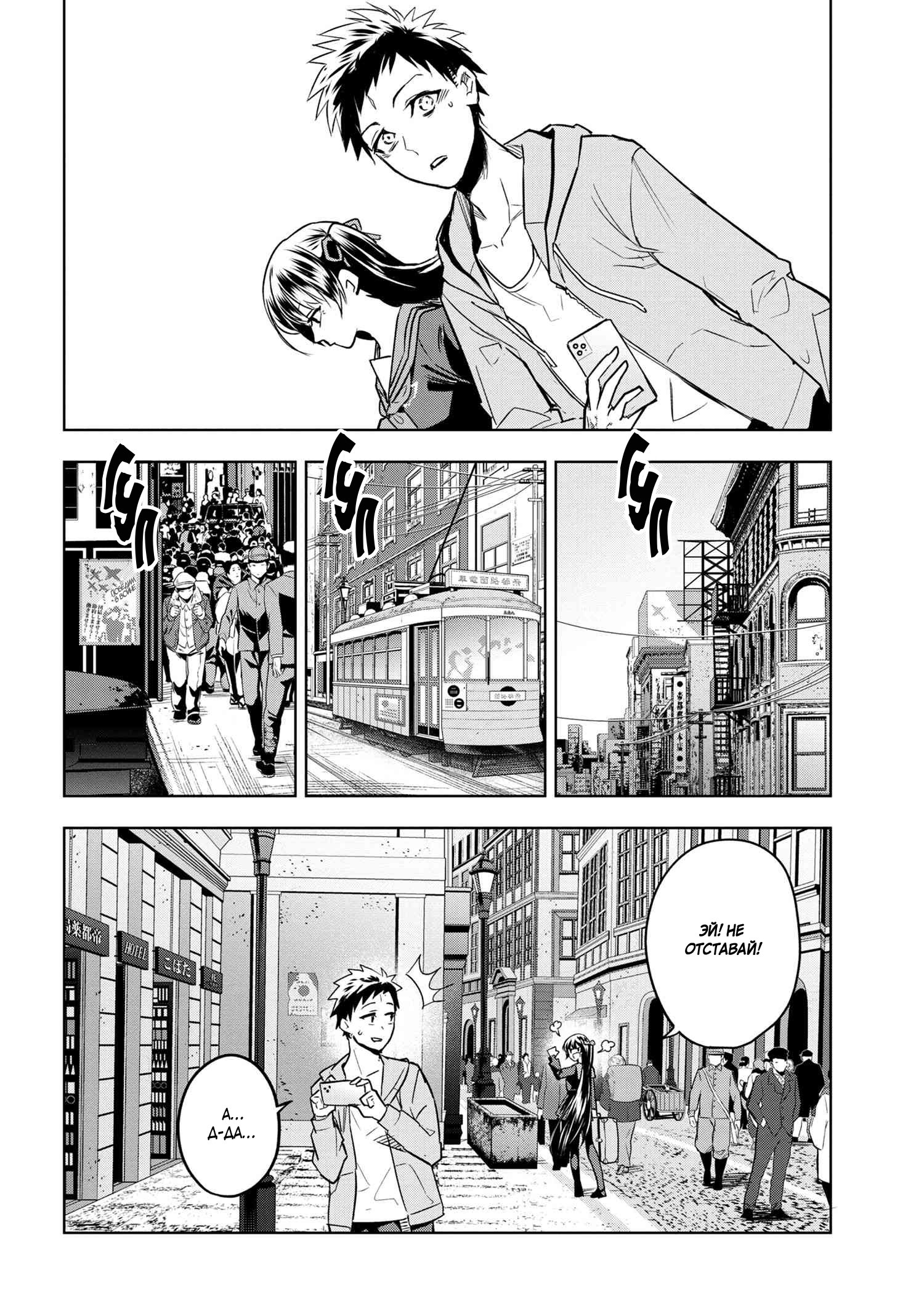 Манга Fate/type Redline: Предание о Граале в имперской столице - Глава 5 Страница 8