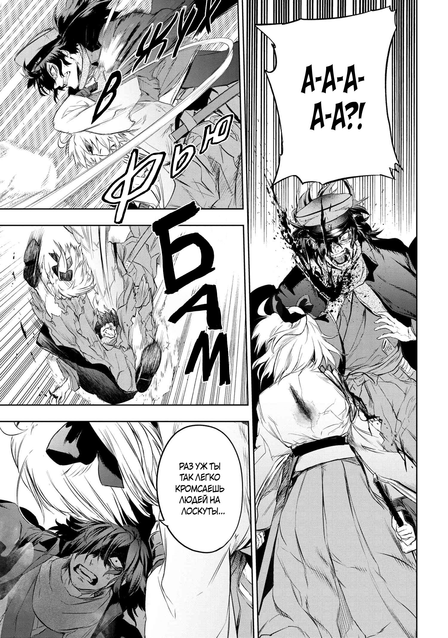 Манга Fate/type Redline: Предание о Граале в имперской столице - Глава 14 Страница 10