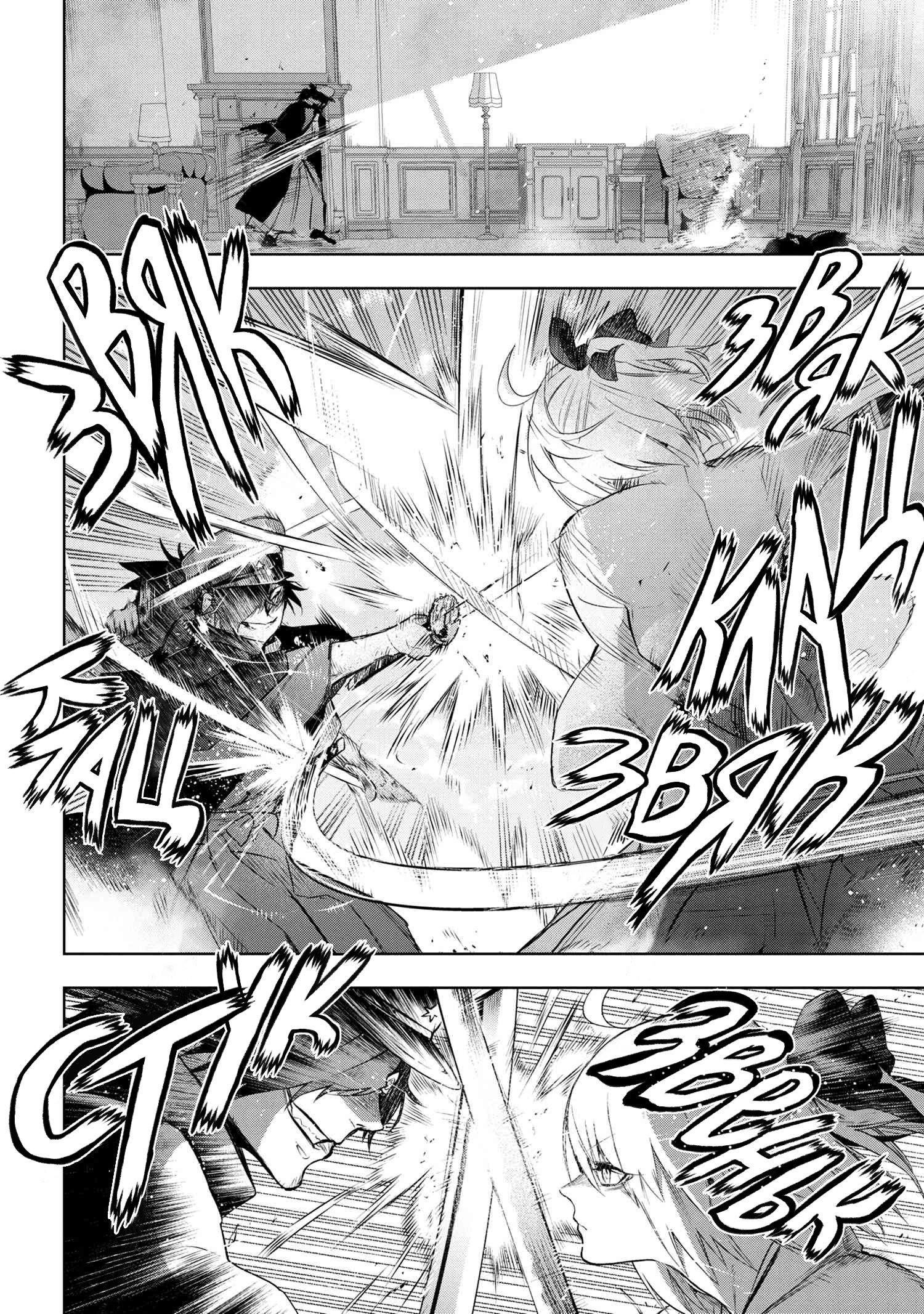 Манга Fate/type Redline: Предание о Граале в имперской столице - Глава 13 Страница 5