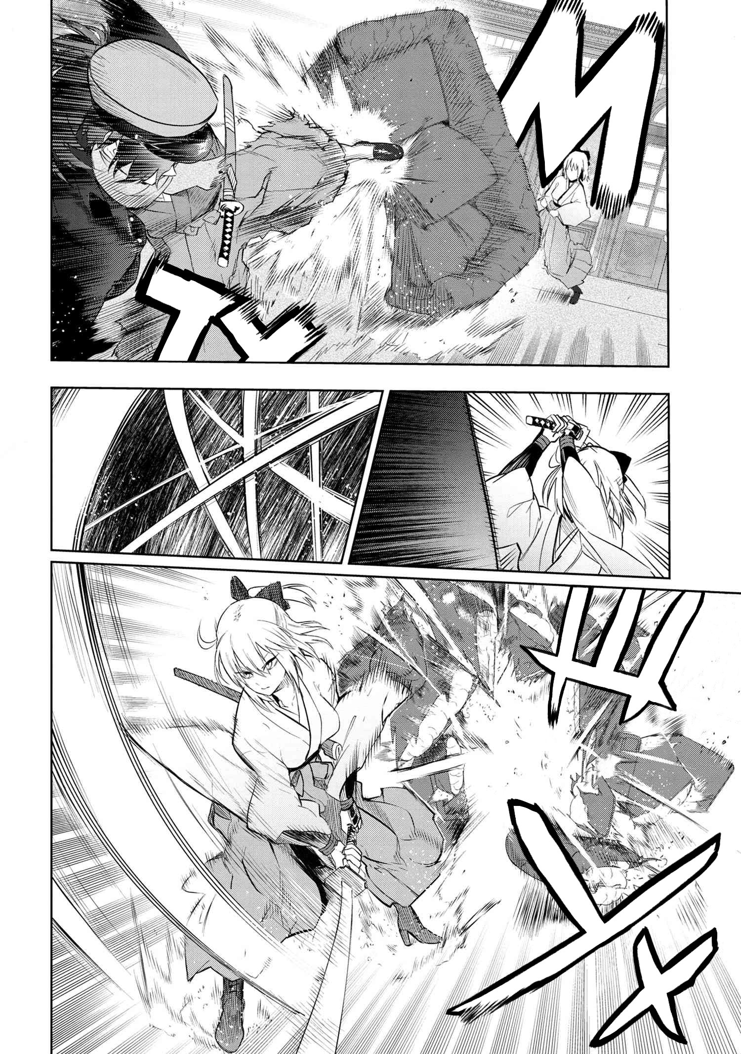 Манга Fate/type Redline: Предание о Граале в имперской столице - Глава 13 Страница 7