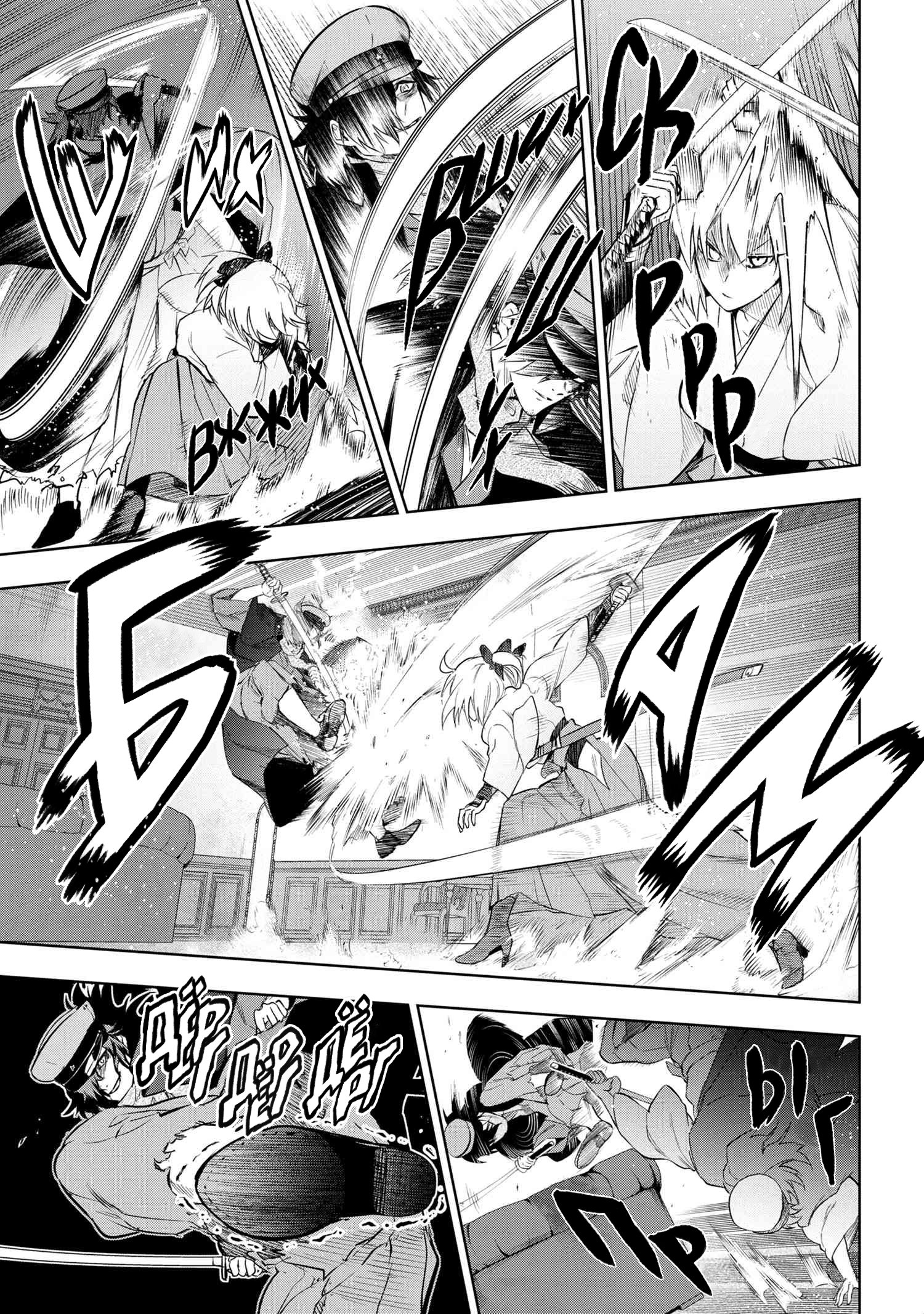 Манга Fate/type Redline: Предание о Граале в имперской столице - Глава 13 Страница 6