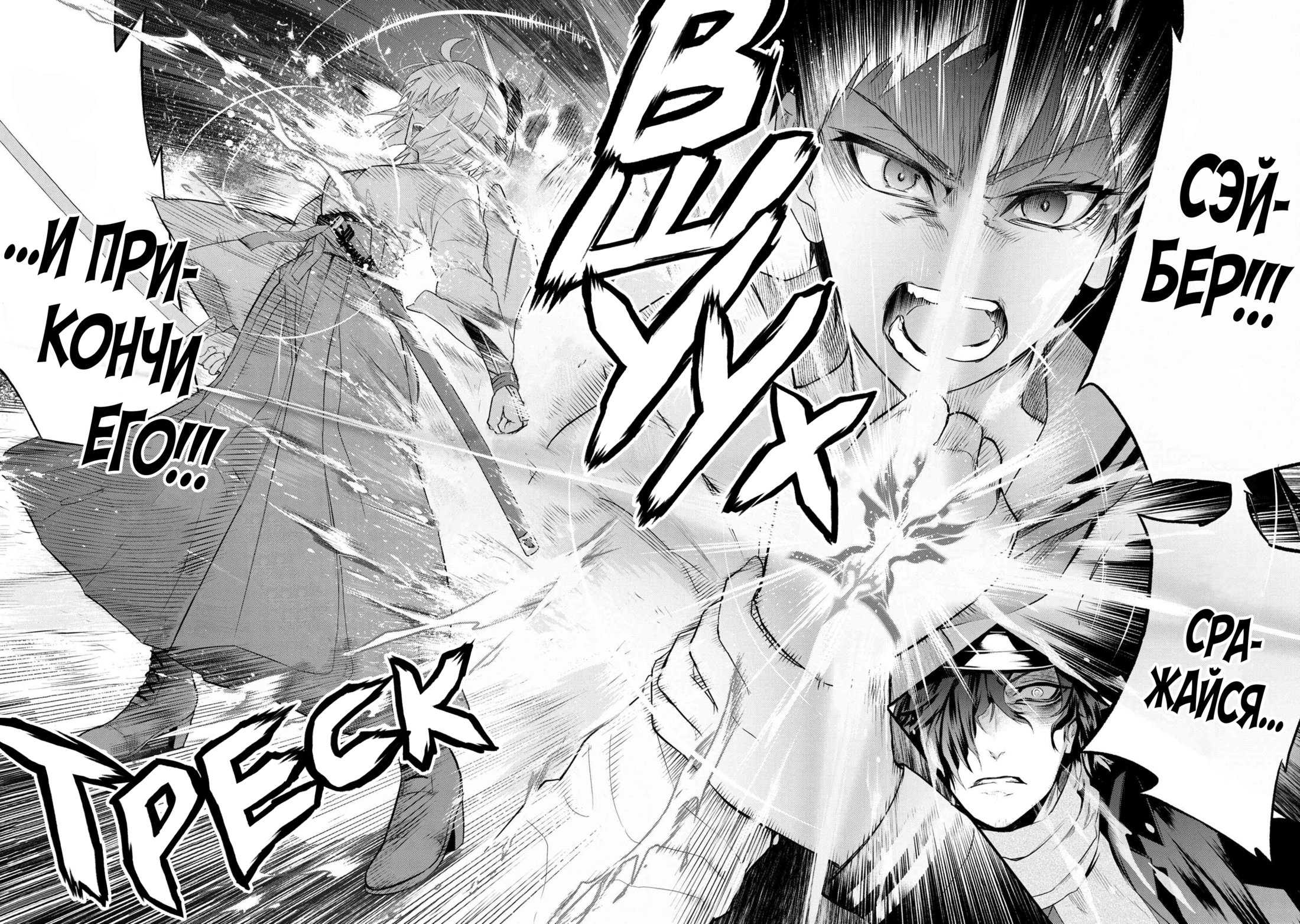 Манга Fate/type Redline: Предание о Граале в имперской столице - Глава 12 Страница 15