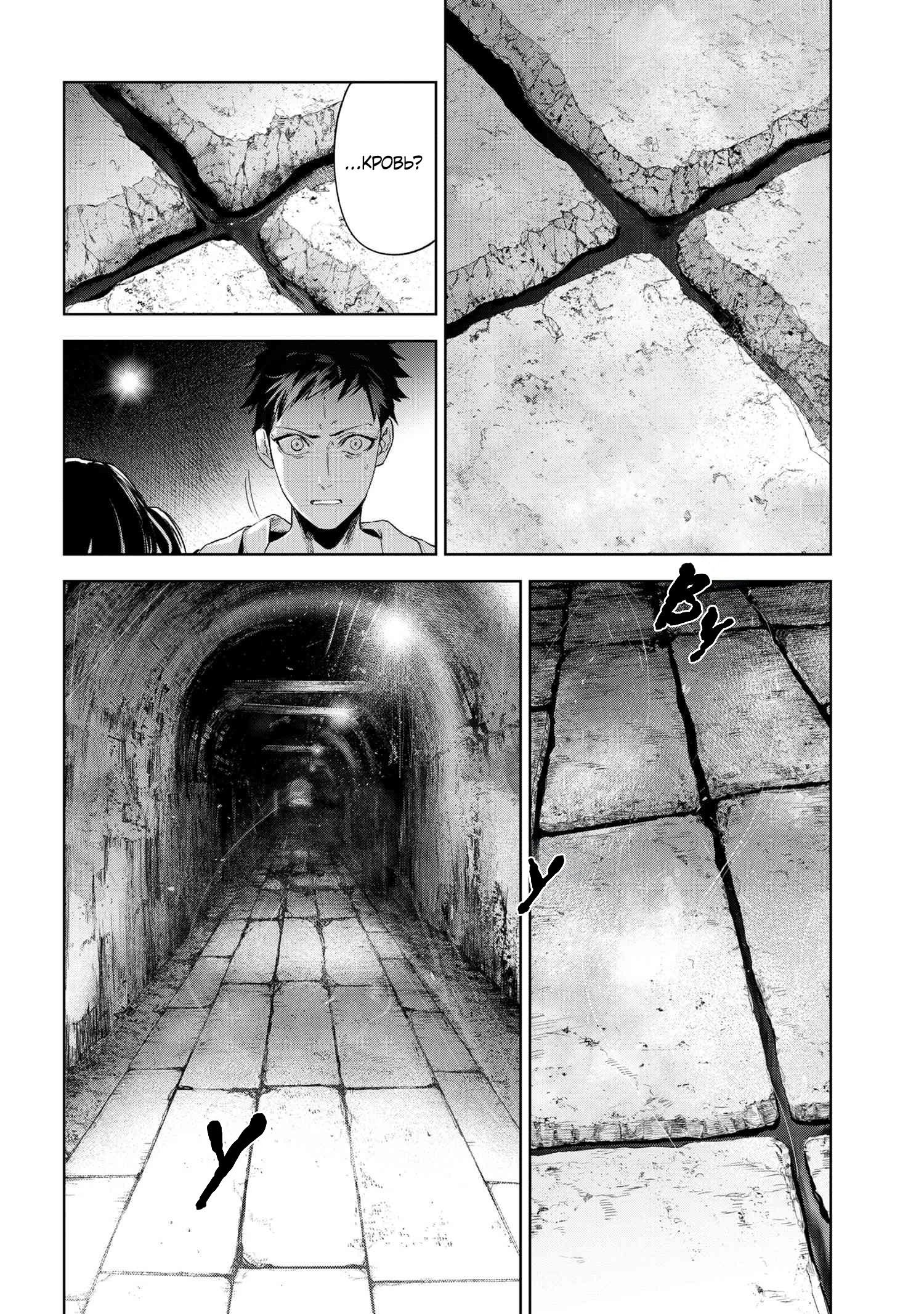 Манга Fate/type Redline: Предание о Граале в имперской столице - Глава 19.4 Страница 13