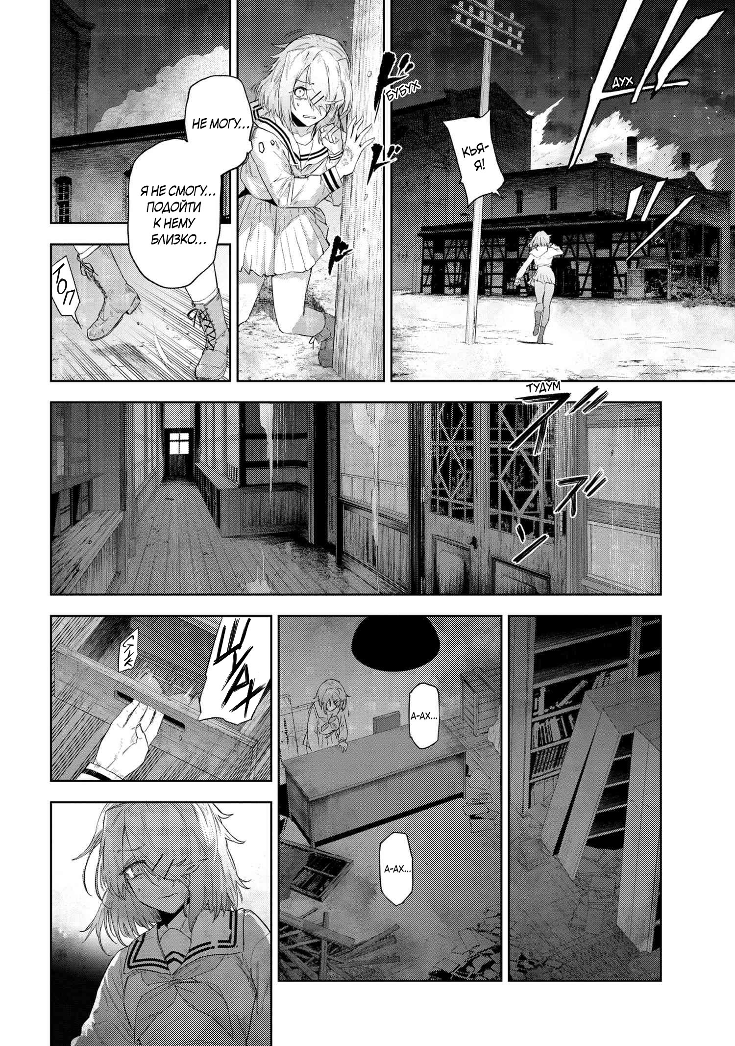 Манга Fate/type Redline: Предание о Граале в имперской столице - Глава 20.1 Страница 5