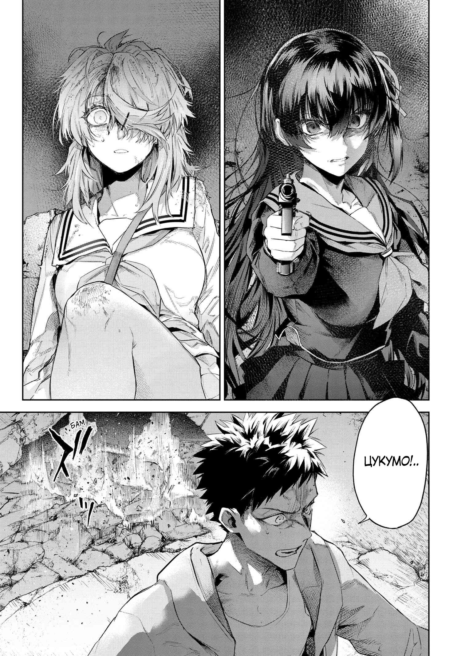 Манга Fate/type Redline: Предание о Граале в имперской столице - Глава 21.2 Страница 10