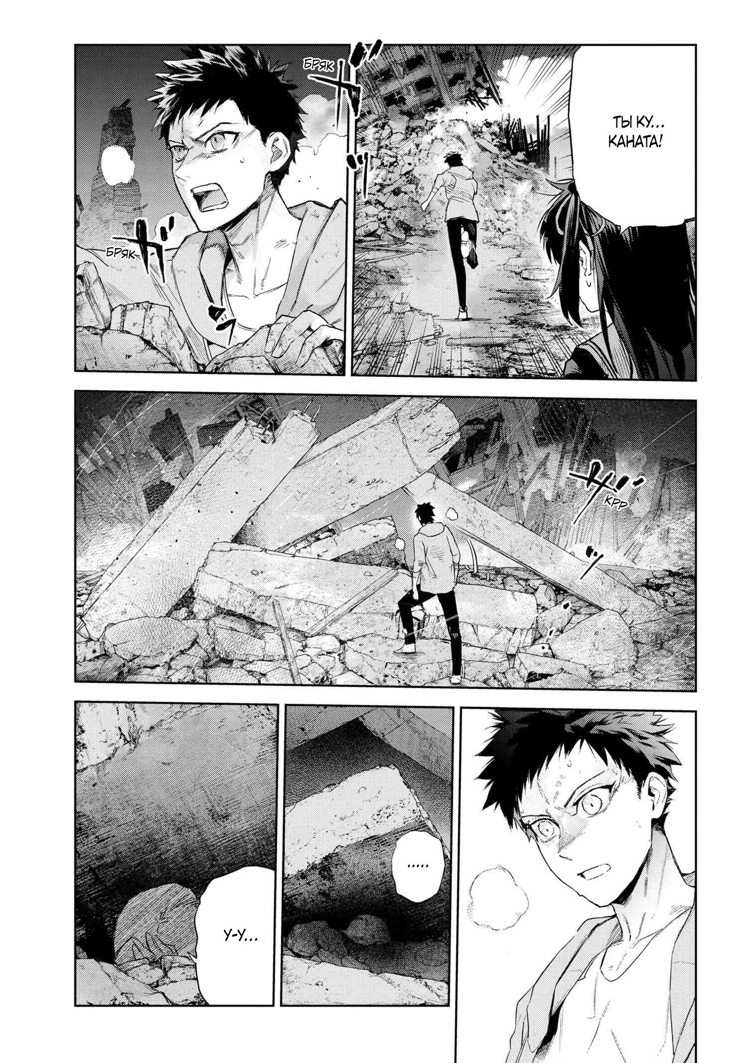 Манга Fate/type Redline: Предание о Граале в имперской столице - Глава 21.2 Страница 4