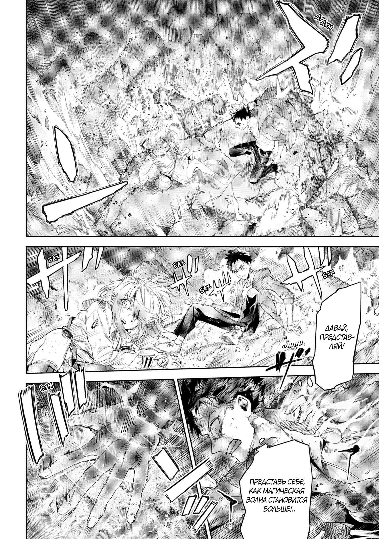 Манга Fate/type Redline: Предание о Граале в имперской столице - Глава 21.2 Страница 11