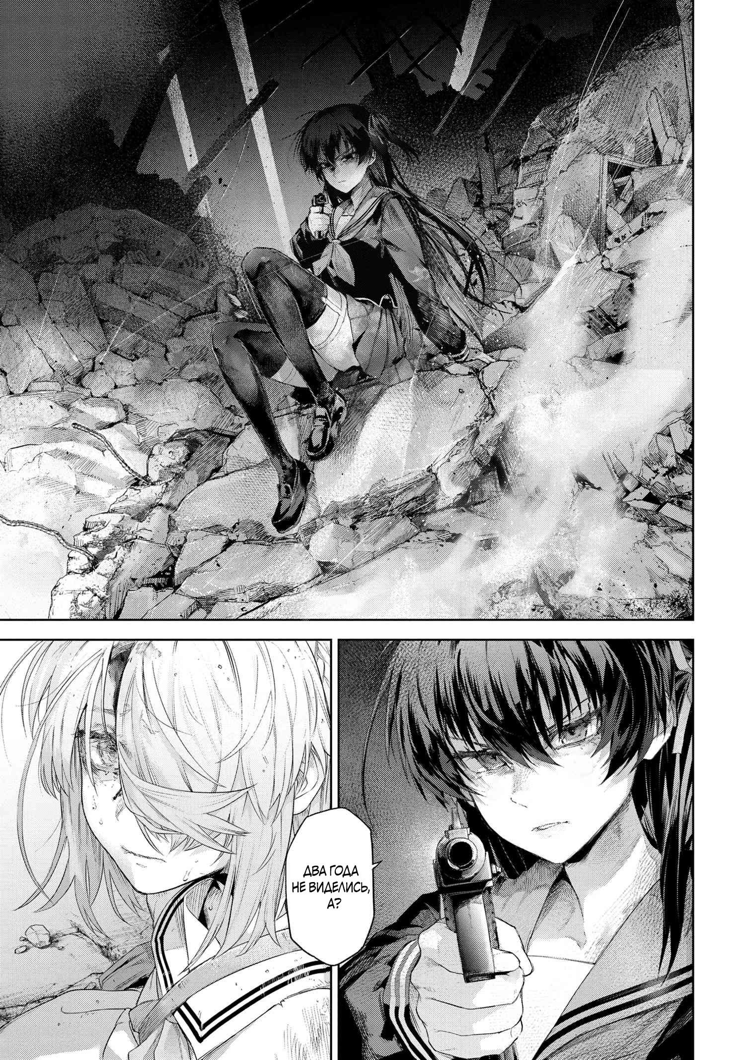 Манга Fate/type Redline: Предание о Граале в имперской столице - Глава 21.2 Страница 16