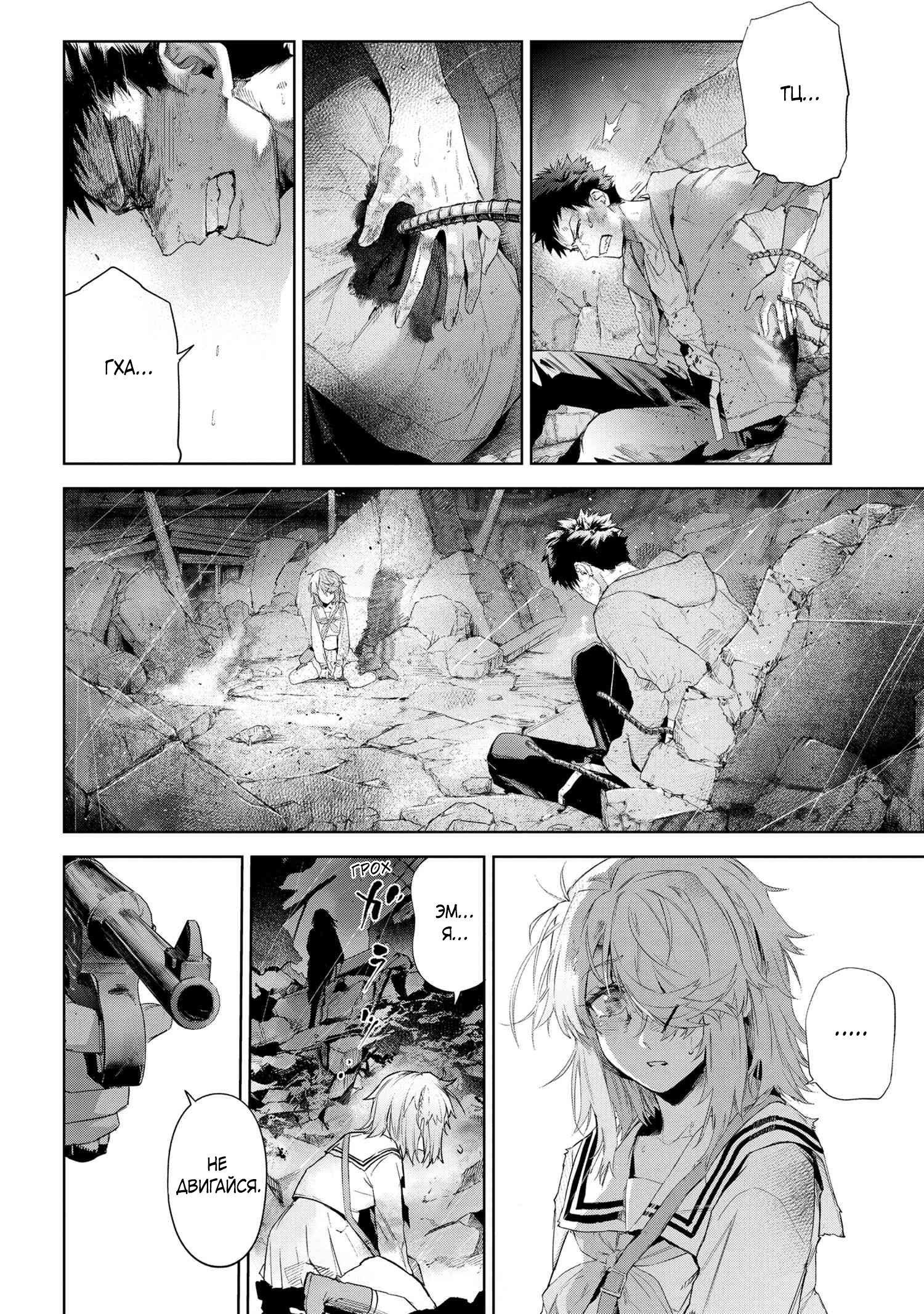 Манга Fate/type Redline: Предание о Граале в имперской столице - Глава 21.2 Страница 15