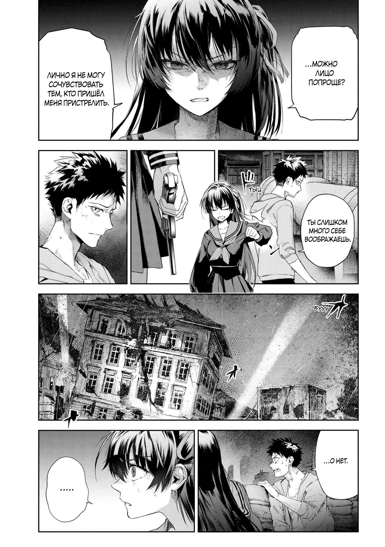 Манга Fate/type Redline: Предание о Граале в имперской столице - Глава 21.2 Страница 2