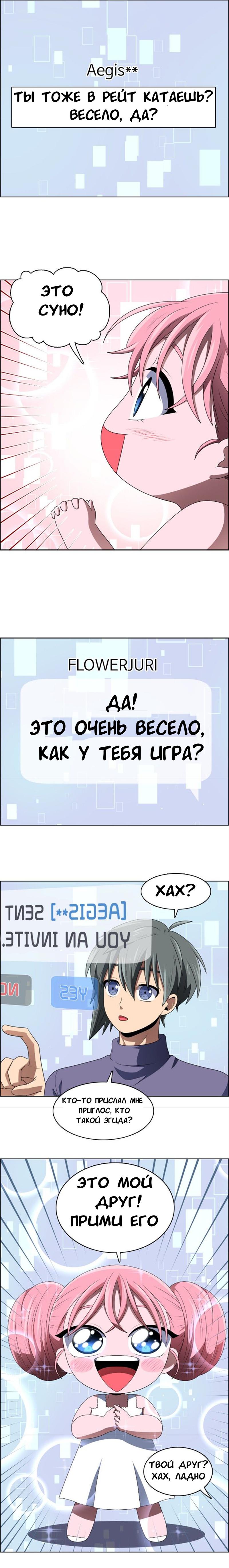 Манга Ноускоп - Глава 49 Страница 8
