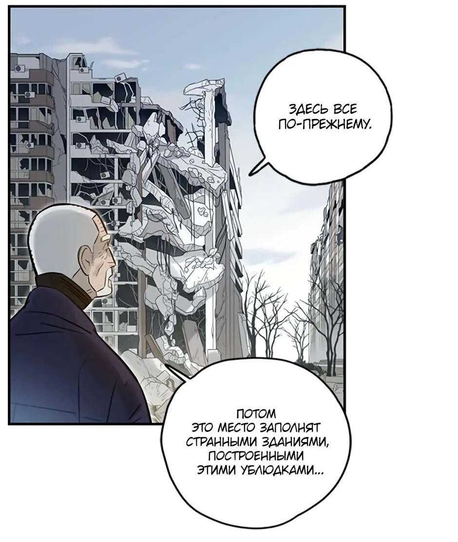 Манга Рандеву - Глава 77 Страница 41